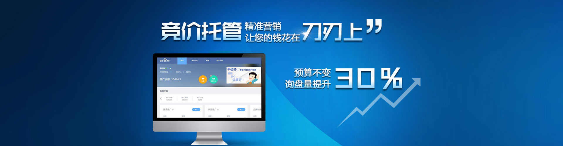 临县百度平台推广